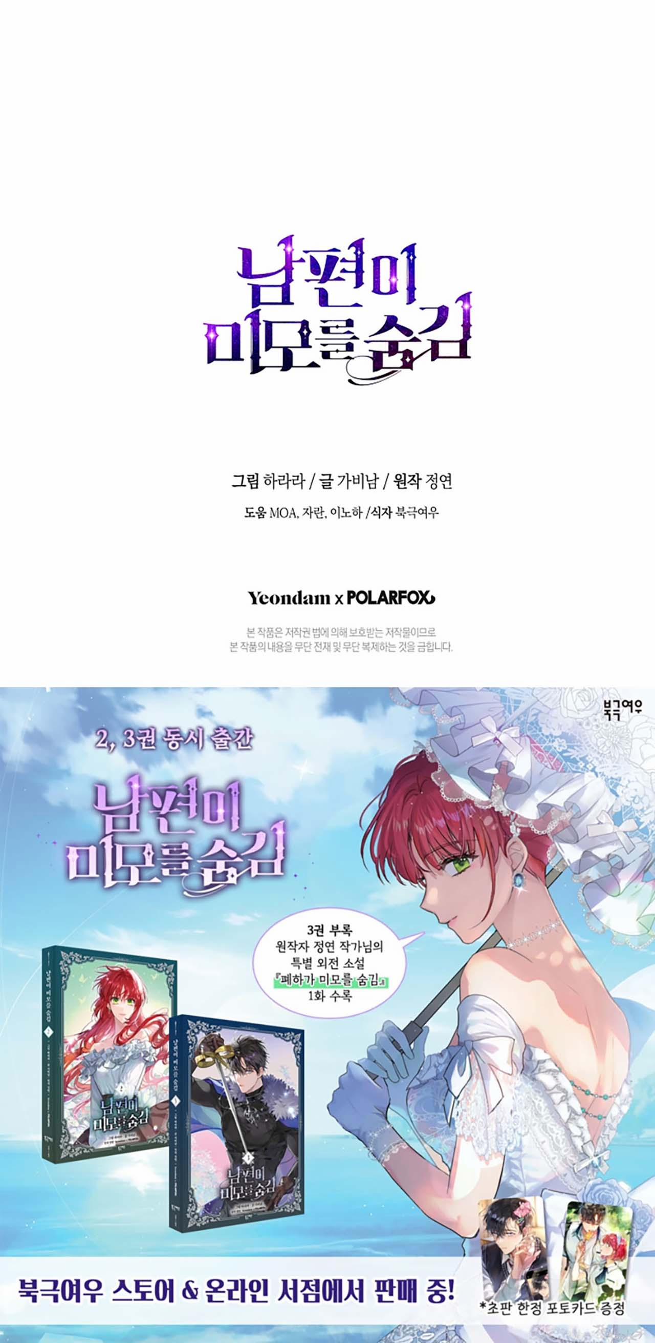 Nhan Sắc Bí Ẩn Của Chồng Tôi 98.2 trang 21