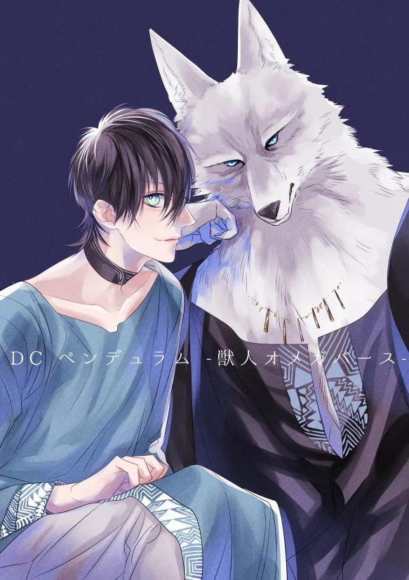 Nhân Thú Omegarse 5.1 trang 1