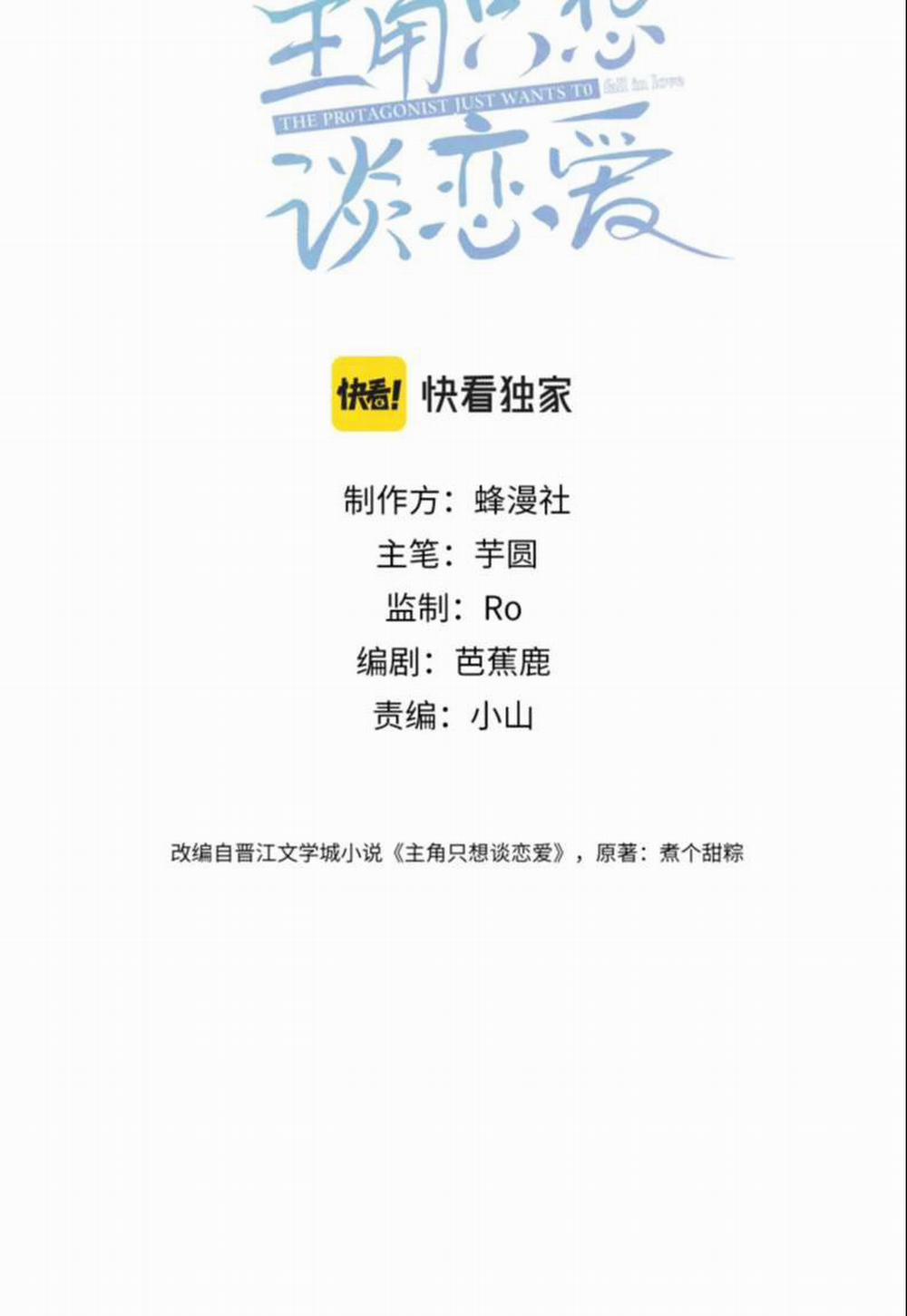 Nhân Vật Chính Chỉ Muốn Yêu Đương 17 trang 1
