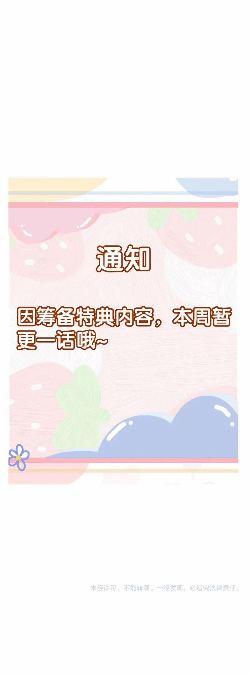 Nhân Vật Chính Chỉ Muốn Yêu Đương 185 trang 18