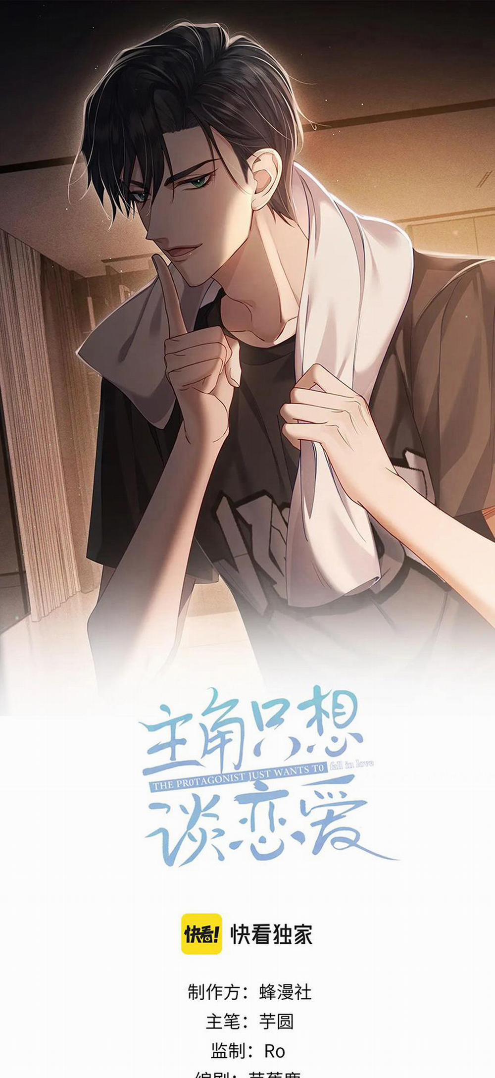 Nhân Vật Chính Chỉ Muốn Yêu Đương 20 trang 1