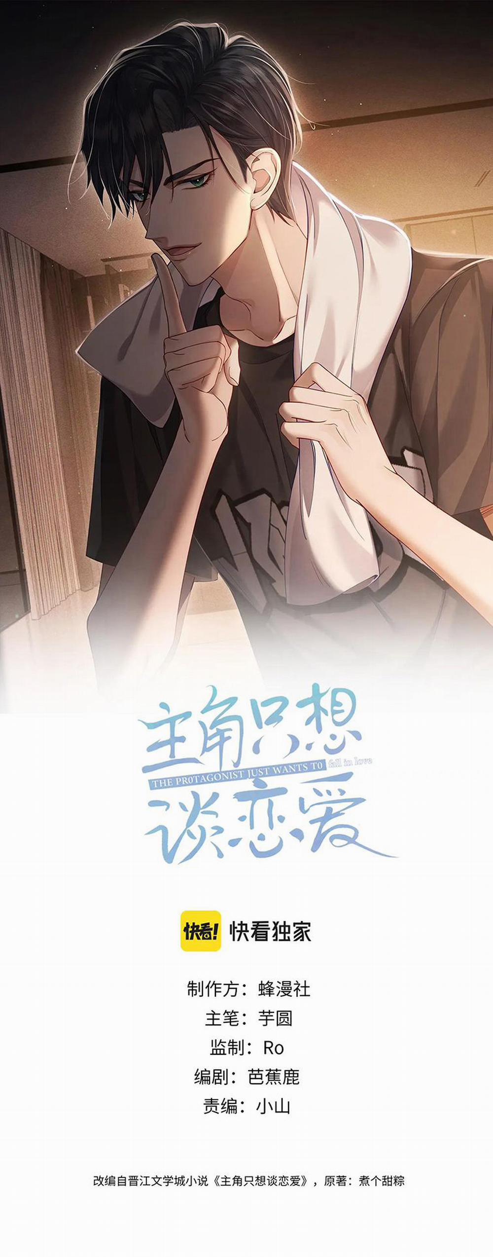 Nhân Vật Chính Chỉ Muốn Yêu Đương 24 trang 1