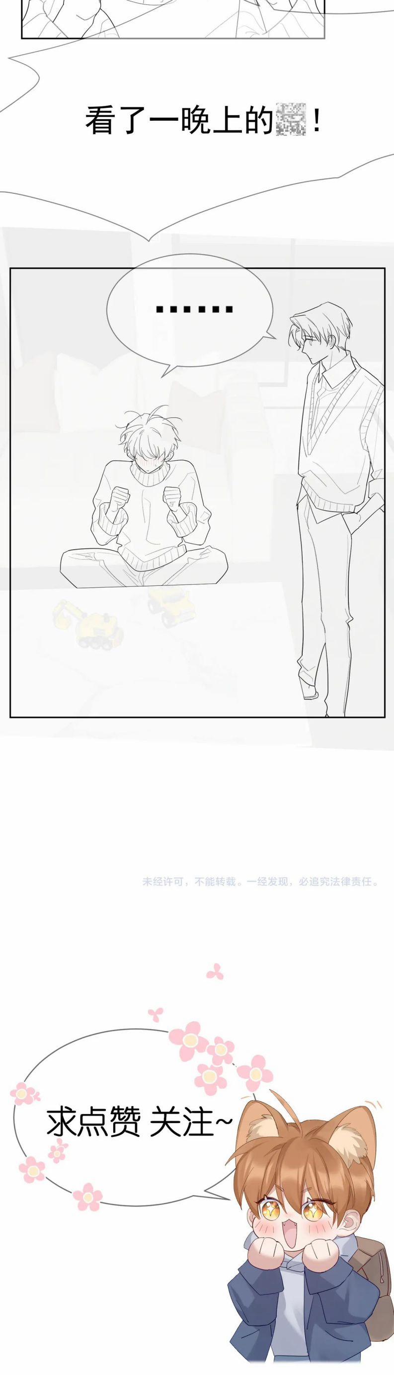 Nhân Vật Chính Chỉ Muốn Yêu Đương 34 trang 13