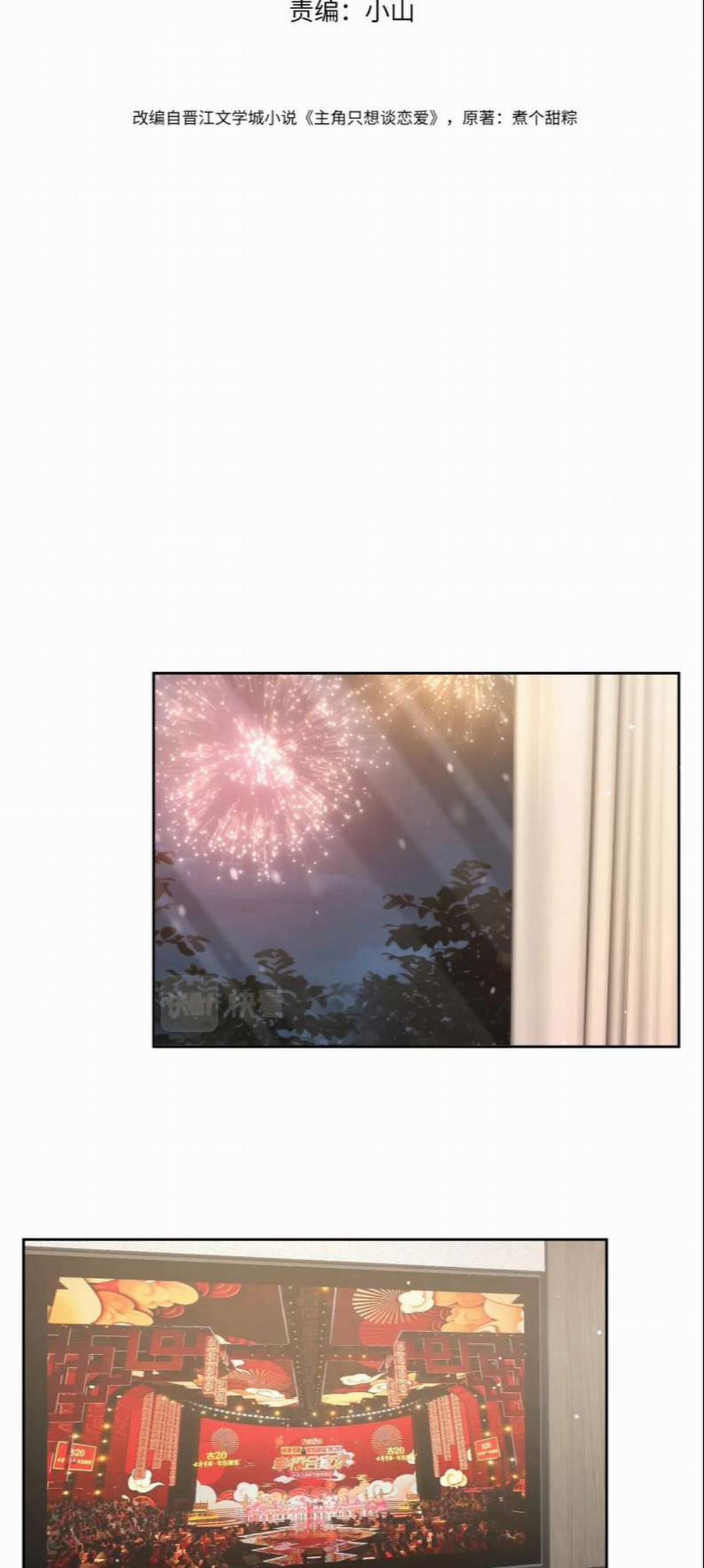 Nhân Vật Chính Chỉ Muốn Yêu Đương 36 trang 1