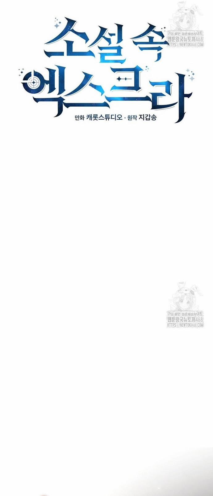 Nhân Vật Ngoài Lề Tiểu Thuyết 122 trang 30