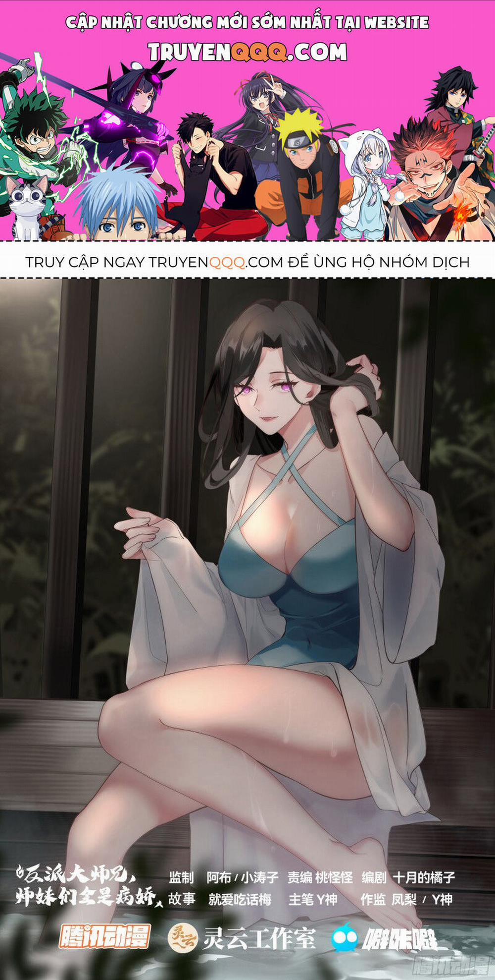 Nhân Vật Phản Diện Đại Sư Huynh, Tất Cả Các Sư Muội Đều Là Bệnh Kiều 115 trang 0