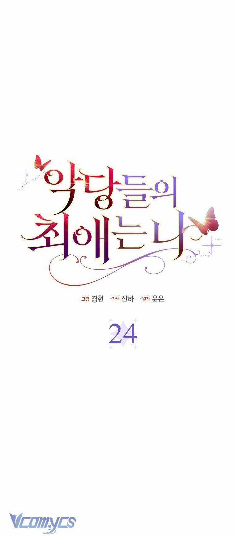 Nhân Vật Phản Diện Đều Thích Tôi 24 trang 29