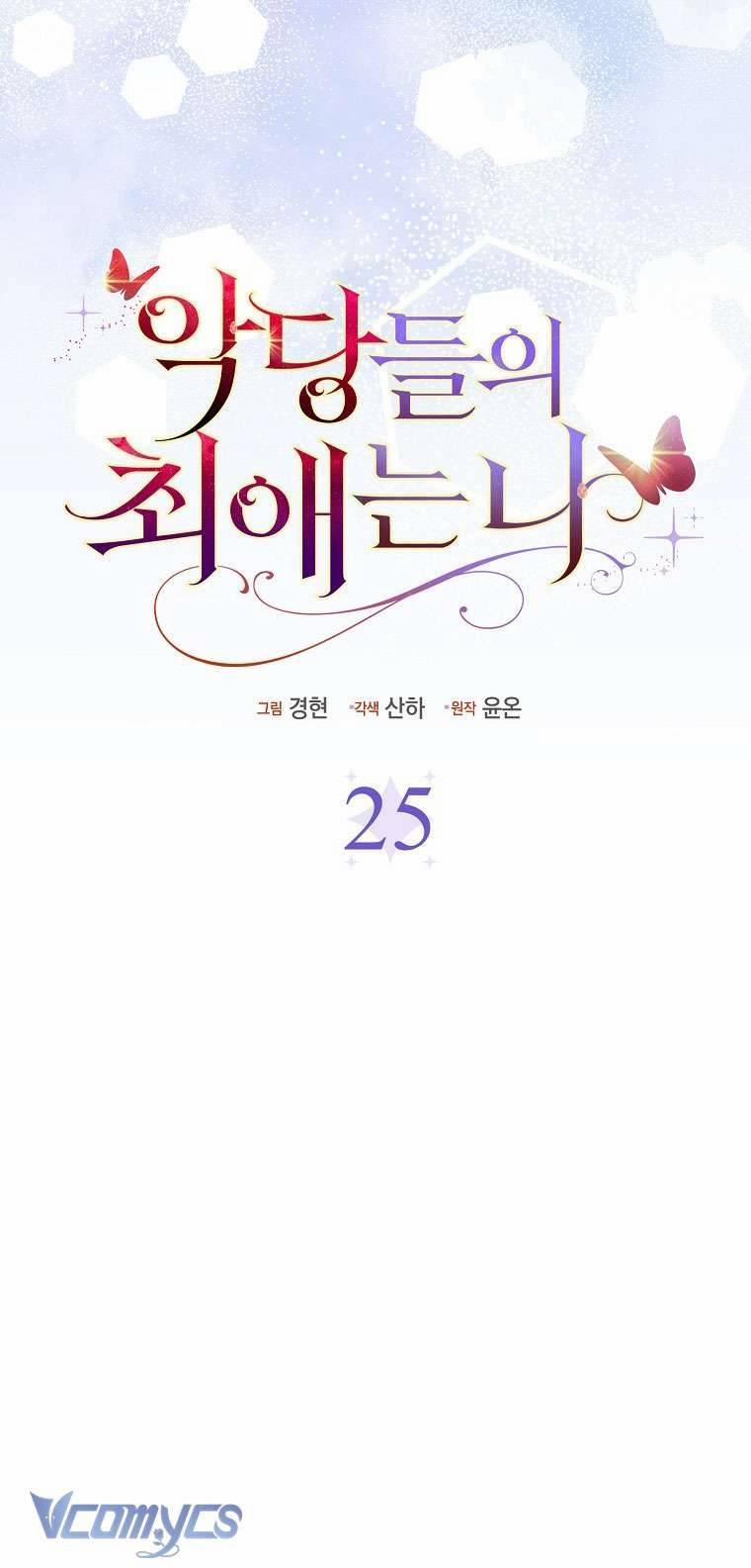 Nhân Vật Phản Diện Đều Thích Tôi 25 trang 6