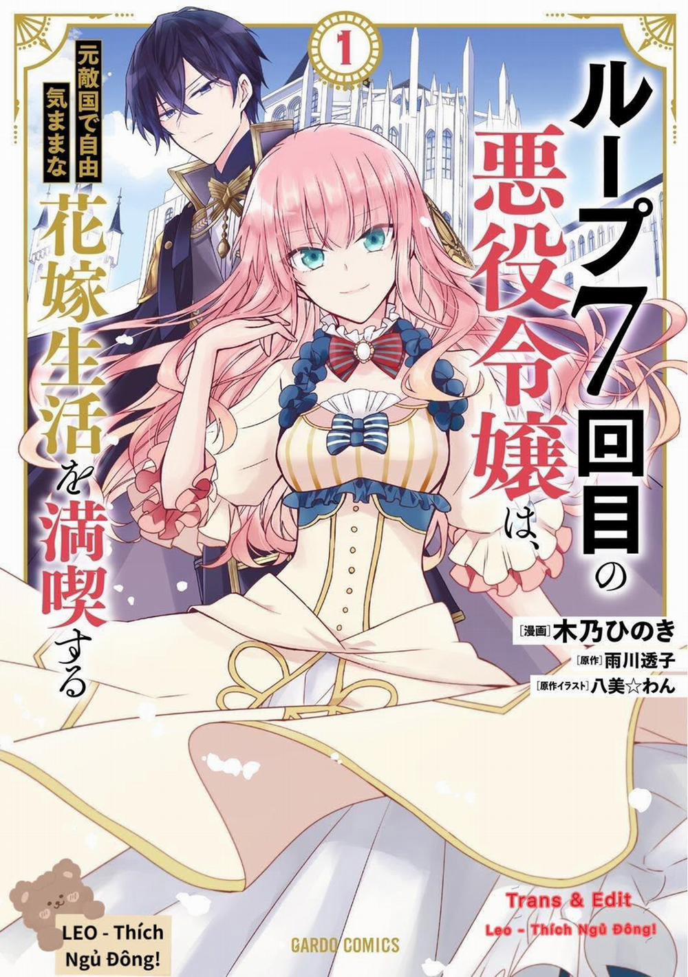 Nhân Vật Phản Diện Muốn Tận Hưởng Cuộc Sống Hôn Nhân Vô Tư Ở Một Quốc Gia Từng Là Kẻ Thù Trong Vòng Lặp Thứ 7 Của Cô Ấy 1 trang 0