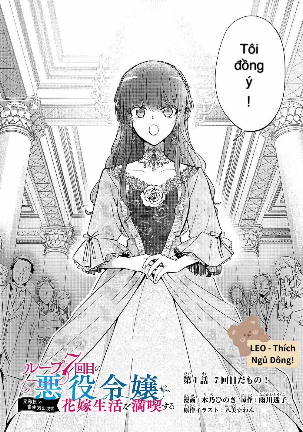 Nhân Vật Phản Diện Muốn Tận Hưởng Cuộc Sống Hôn Nhân Vô Tư Ở Một Quốc Gia Từng Là Kẻ Thù Trong Vòng Lặp Thứ 7 Của Cô Ấy 1 trang 2