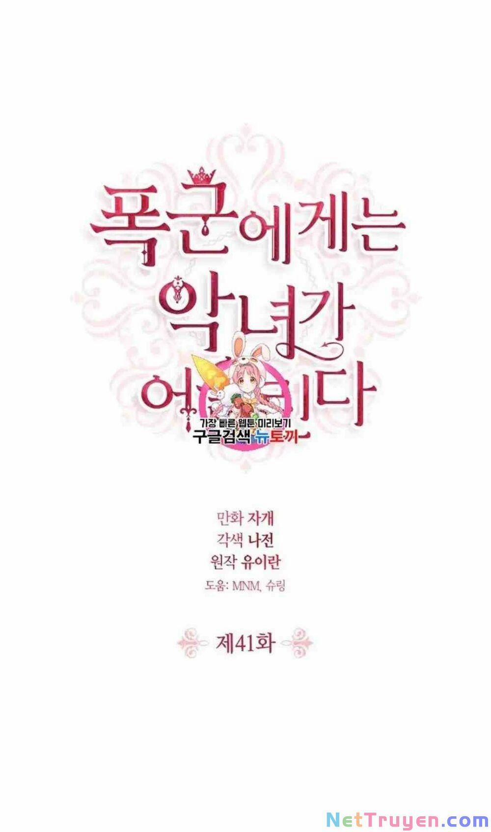 Nhân Vật Phản Diện Xứng Đôi Với Bạo Chúa 41 trang 1