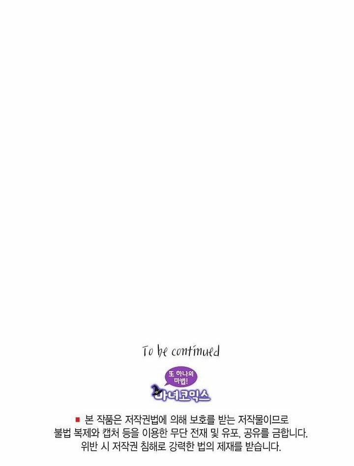 Nhân Vật Phản DIện Yêu Cầu Tôi Yêu Chàng 12 trang 68