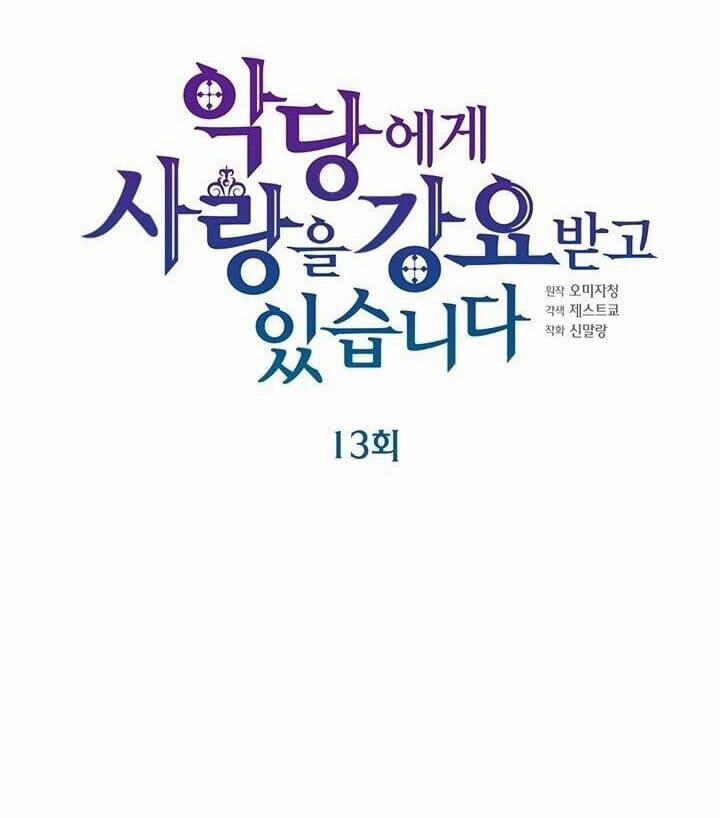 Nhân Vật Phản DIện Yêu Cầu Tôi Yêu Chàng 13 trang 21