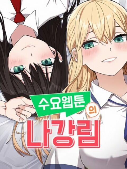 Nhân Vật Webtoon Na Kang Lim 111 trang 0