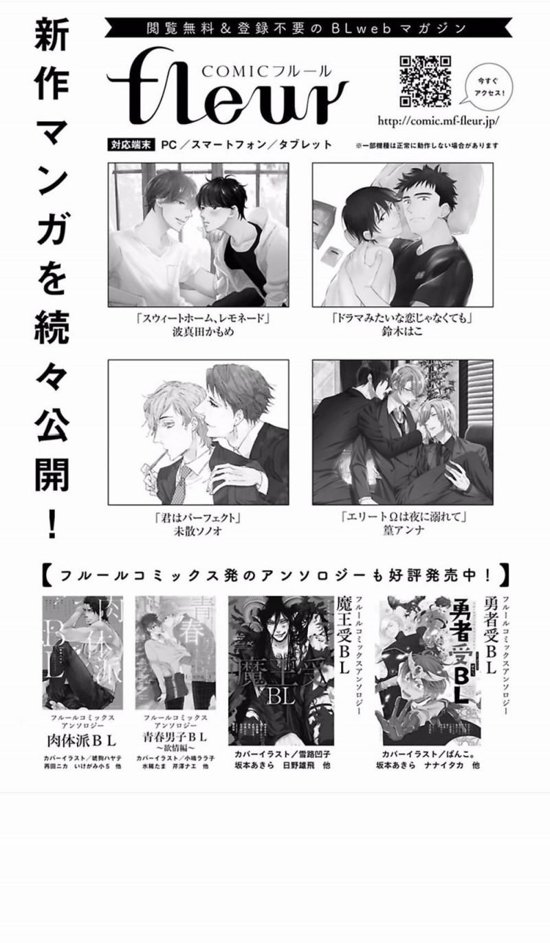 Nhân Viên Omega Mới Và Anh Đồng Nghiệp Alpha 5 trang 15