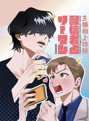 Đọc truyện tranh Nhân Viên Văn Phòng Và Chàng Streamer