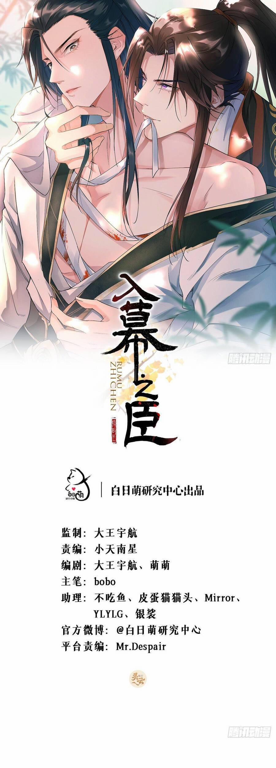 Nhập Mạc Chi Thần 60 trang 0