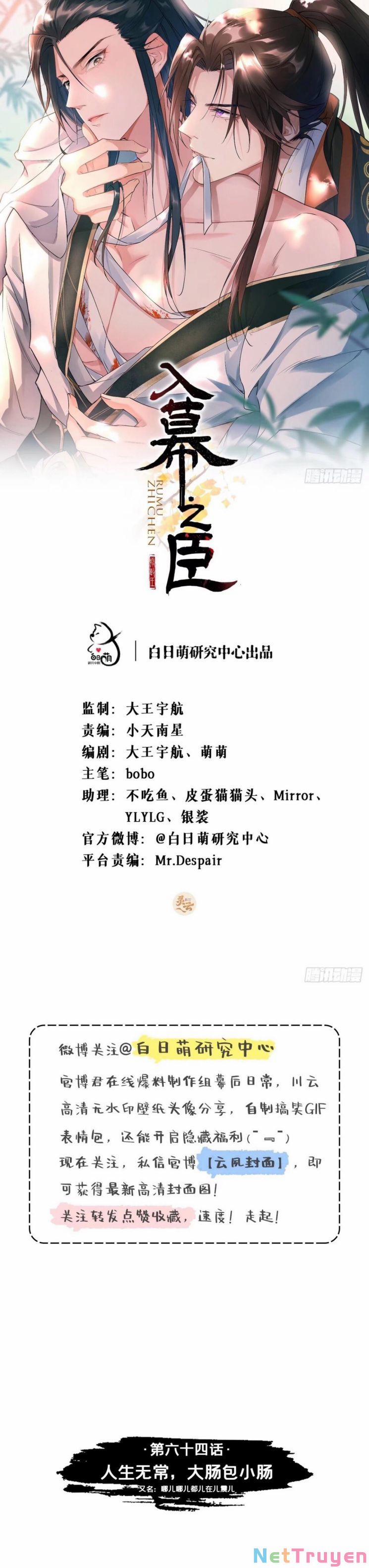 Nhập Mạc Chi Thần 64 trang 1