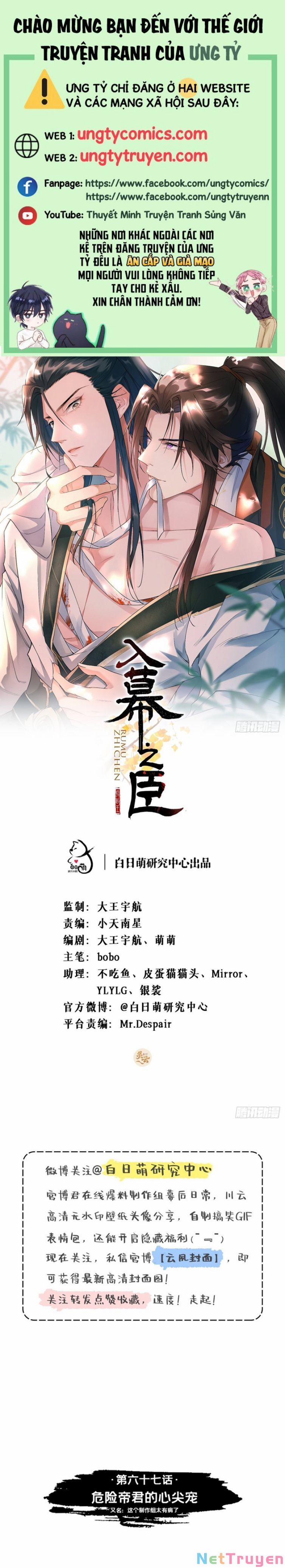 Nhập Mạc Chi Thần 67 trang 0