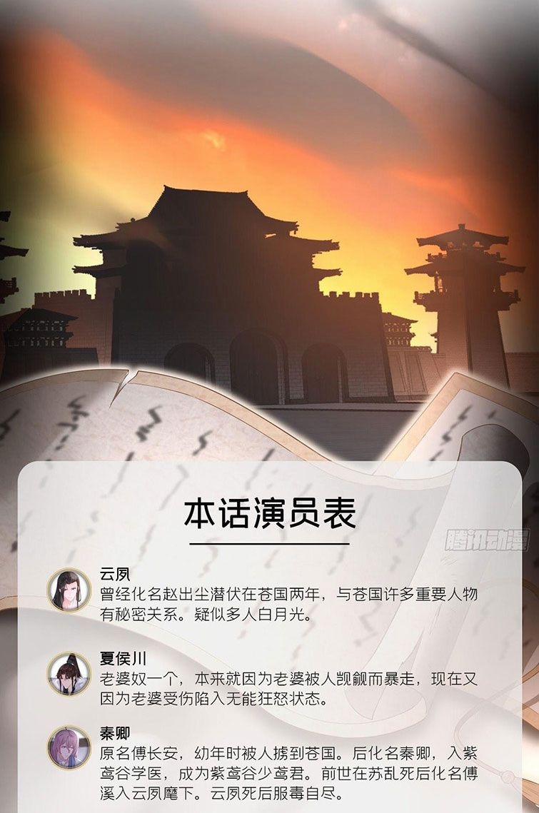 Nhập Mạc Chi Thần 69 trang 2