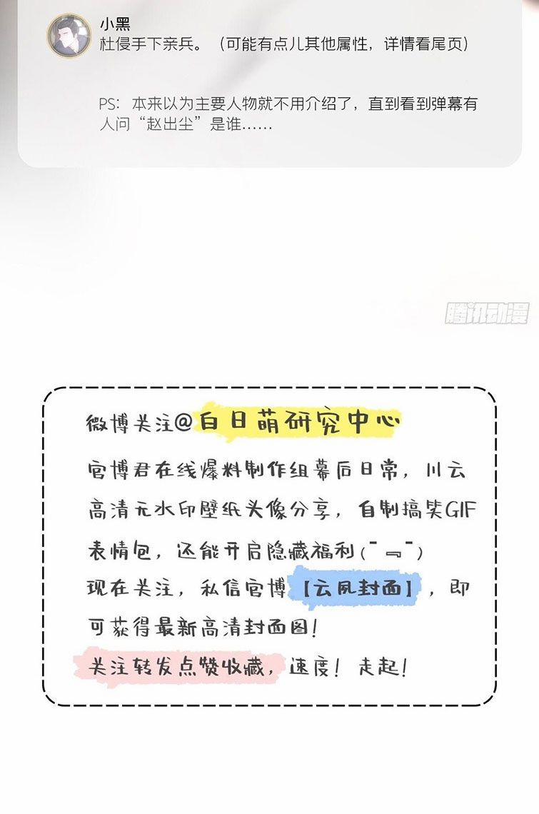 Nhập Mạc Chi Thần 69 trang 3