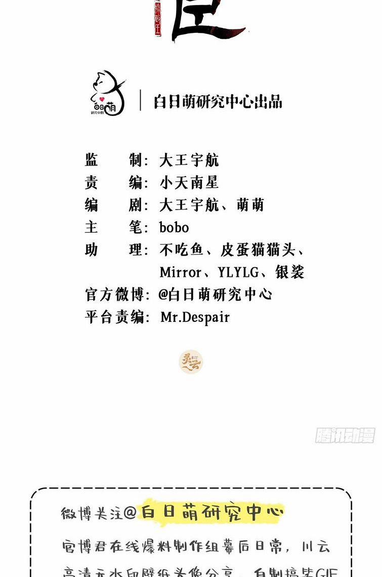 Nhập Mạc Chi Thần 72 trang 1