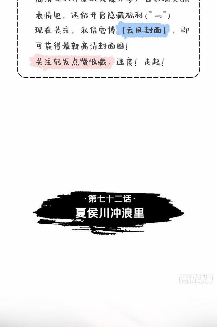 Nhập Mạc Chi Thần 72 trang 2