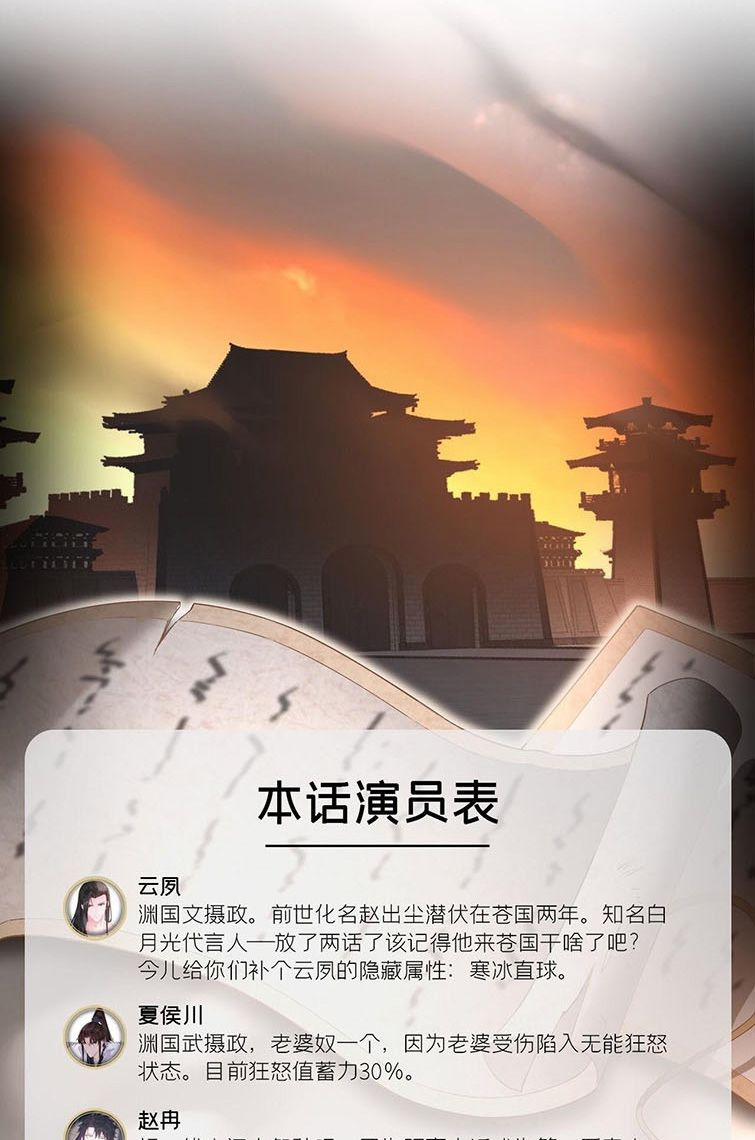 Nhập Mạc Chi Thần 72 trang 3