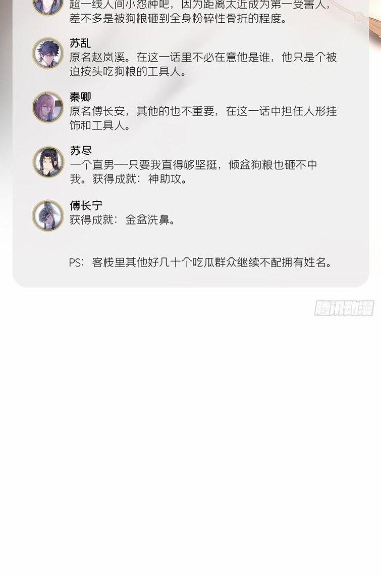 Nhập Mạc Chi Thần 72 trang 4