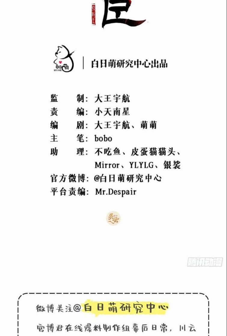 Nhập Mạc Chi Thần 74 trang 1