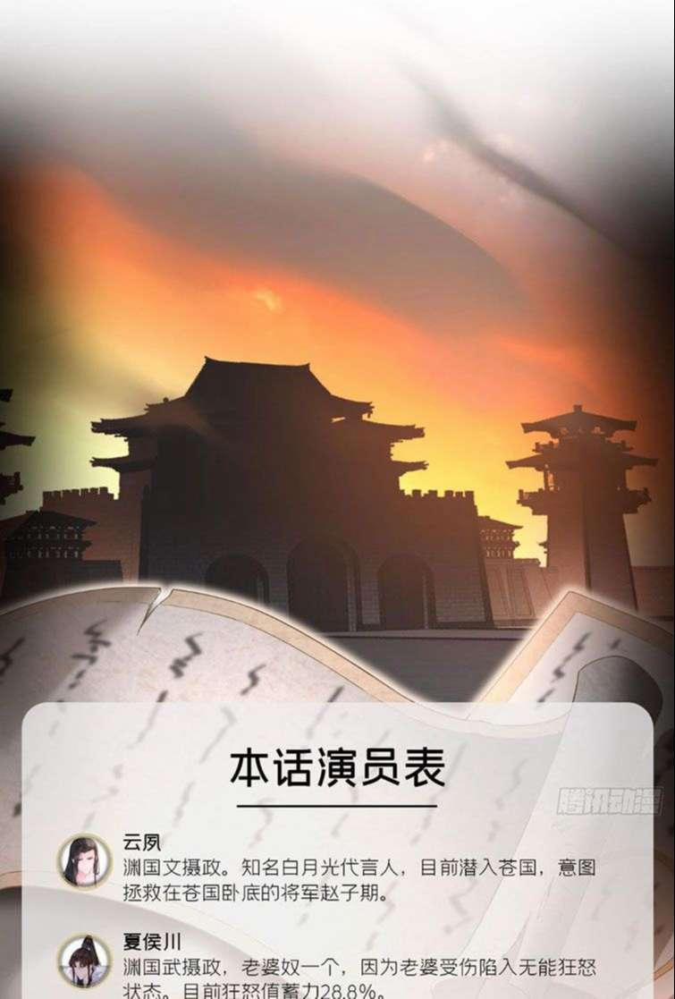 Nhập Mạc Chi Thần 74 trang 3