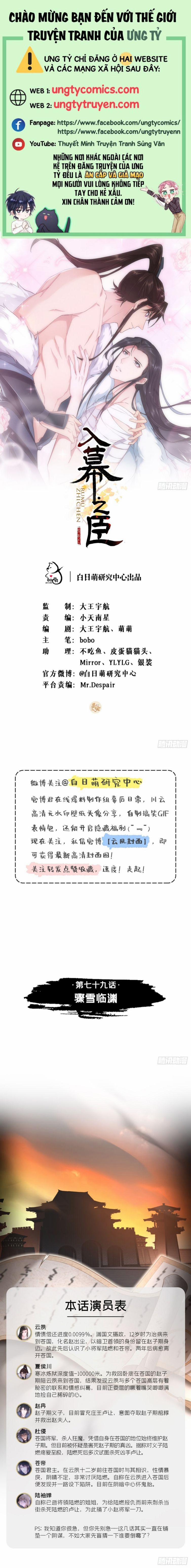 Nhập Mạc Chi Thần 79 trang 0