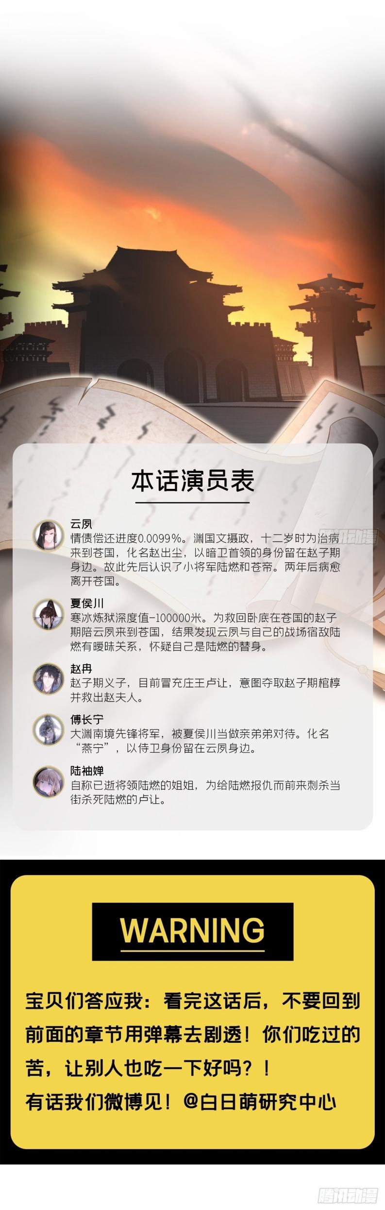 Nhập Mạc Chi Thần 80 trang 2