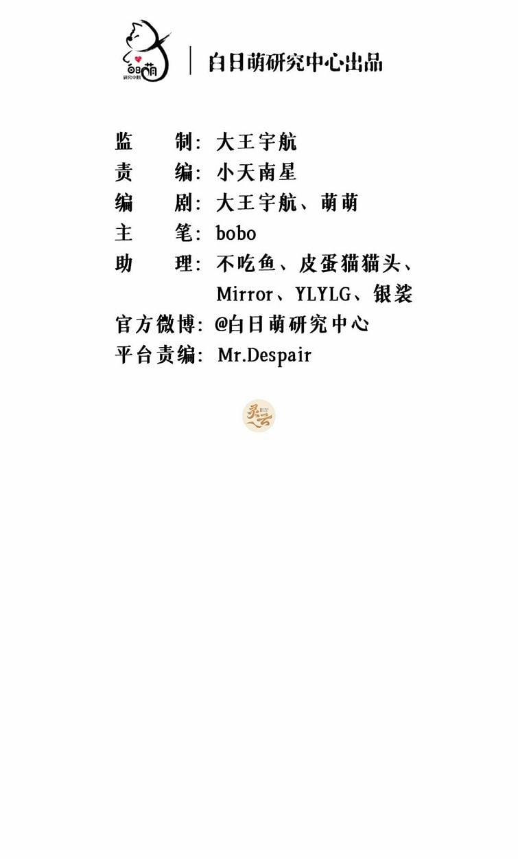 Nhập Mạc Chi Thần 81 trang 1