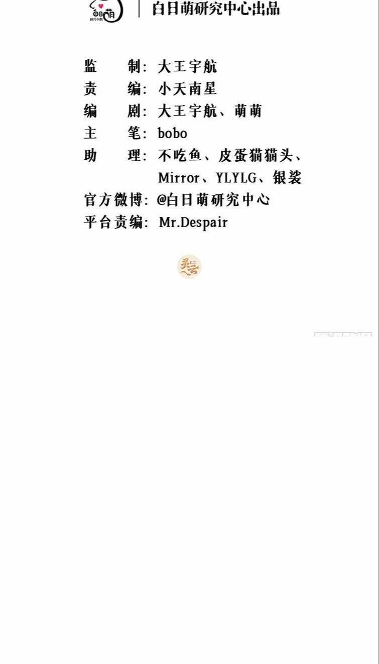 Nhập Mạc Chi Thần 86 trang 2