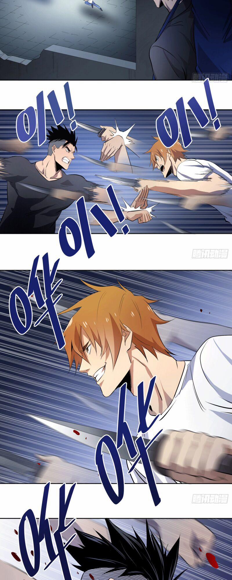 Nhất Ăn Tất 25 trang 13