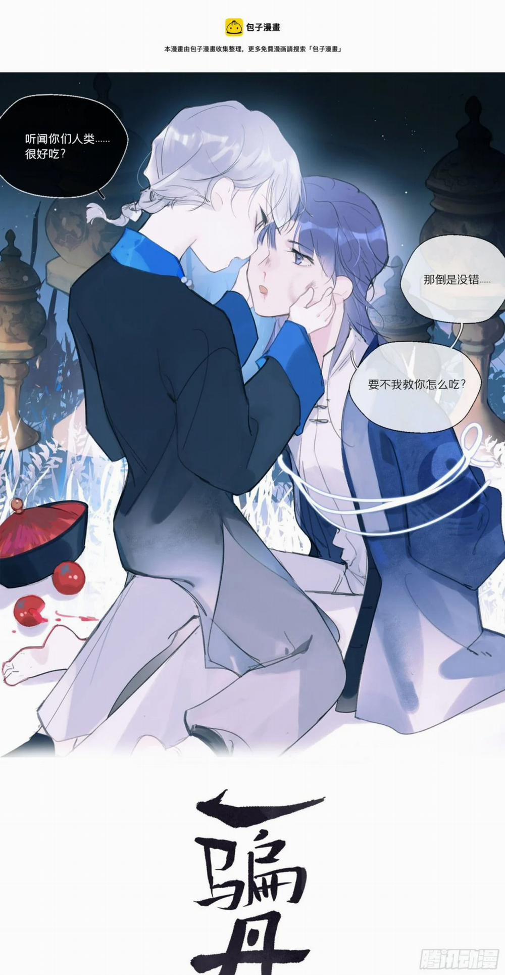 Nhất Biển Đan Tâm 27 trang 1