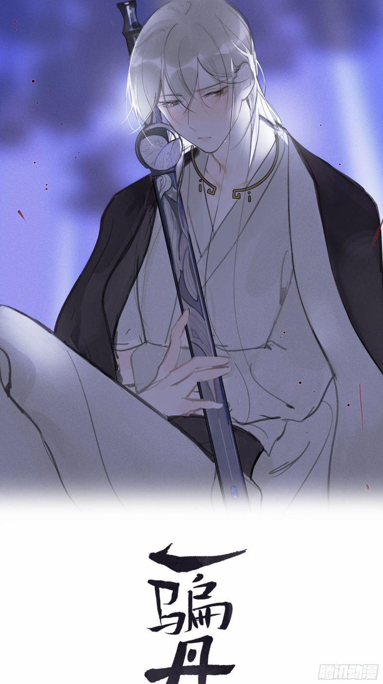 Nhất Biển Đan Tâm 32 trang 1