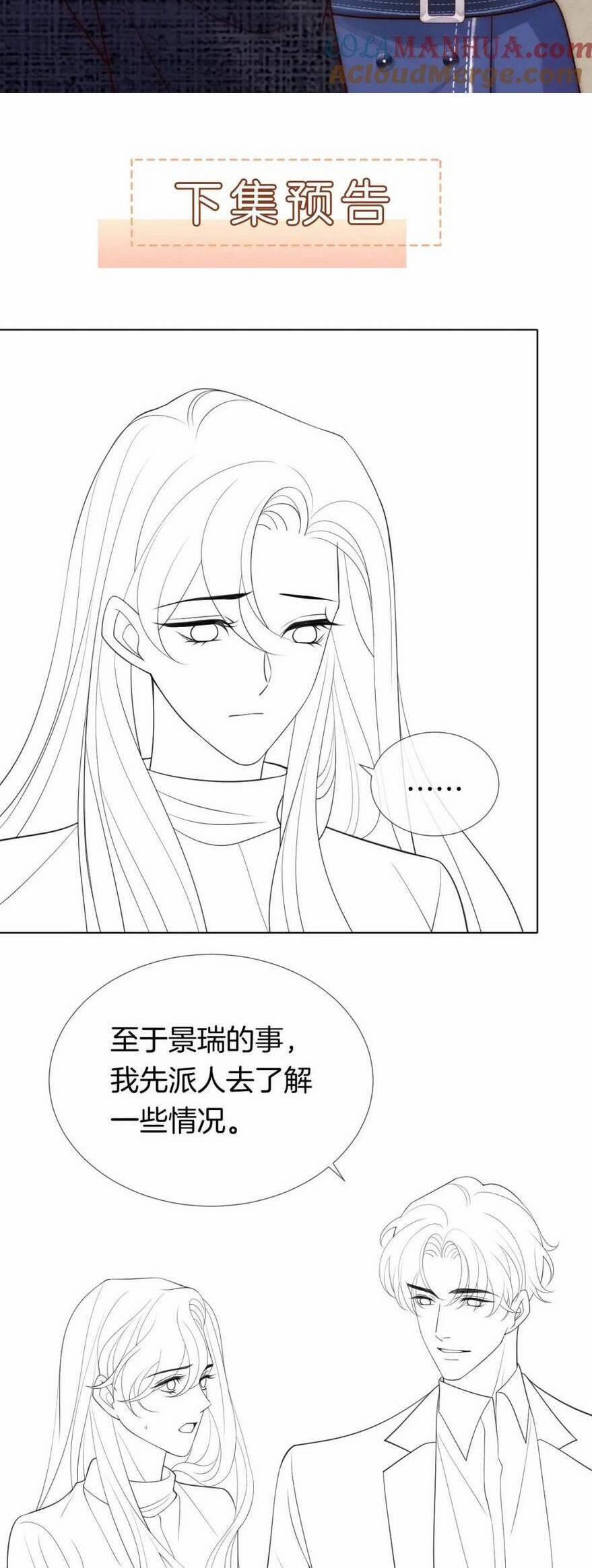 Nhất Dạ Trầm Hôn 21 trang 25