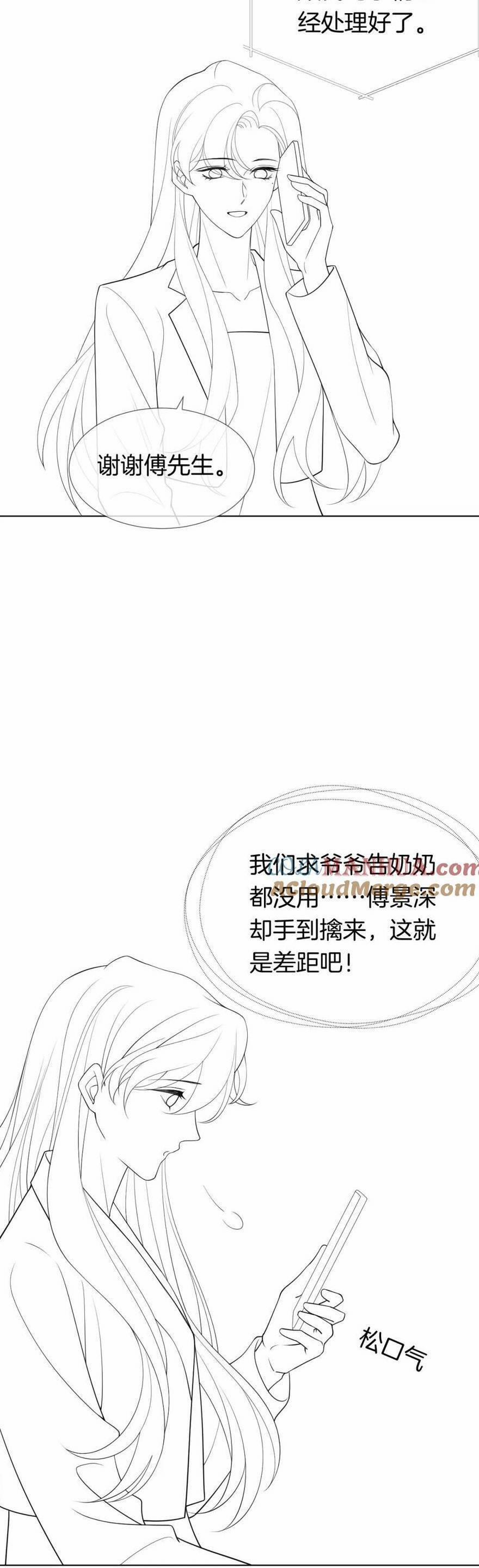 Nhất Dạ Trầm Hôn 23 trang 22