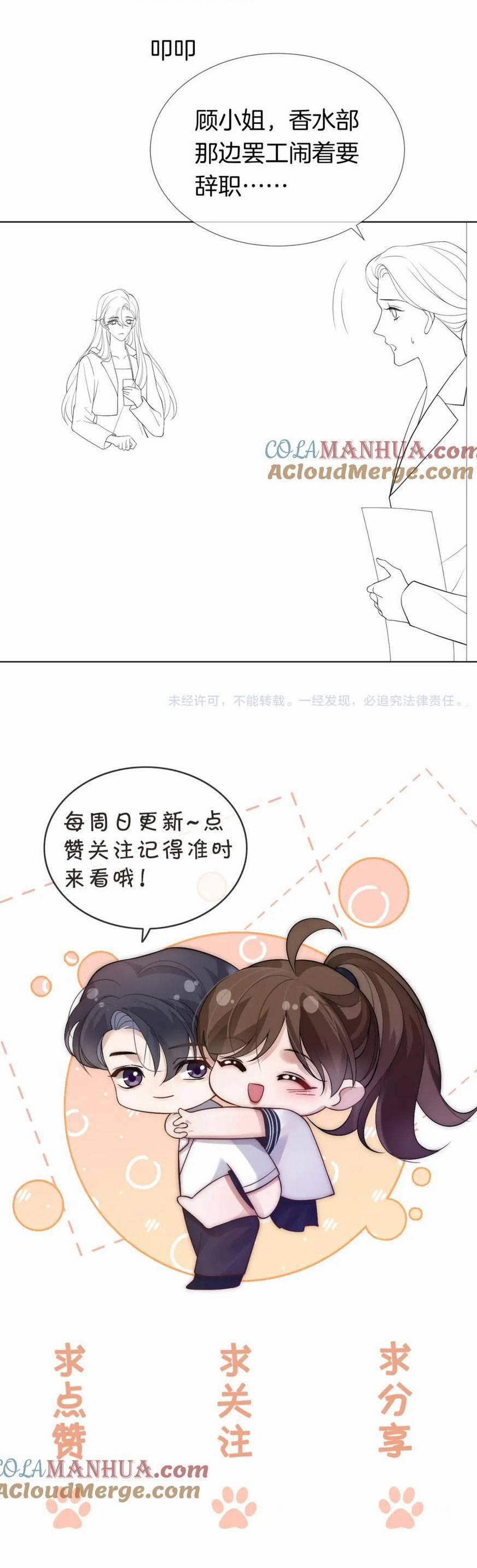 Nhất Dạ Trầm Hôn 23 trang 23