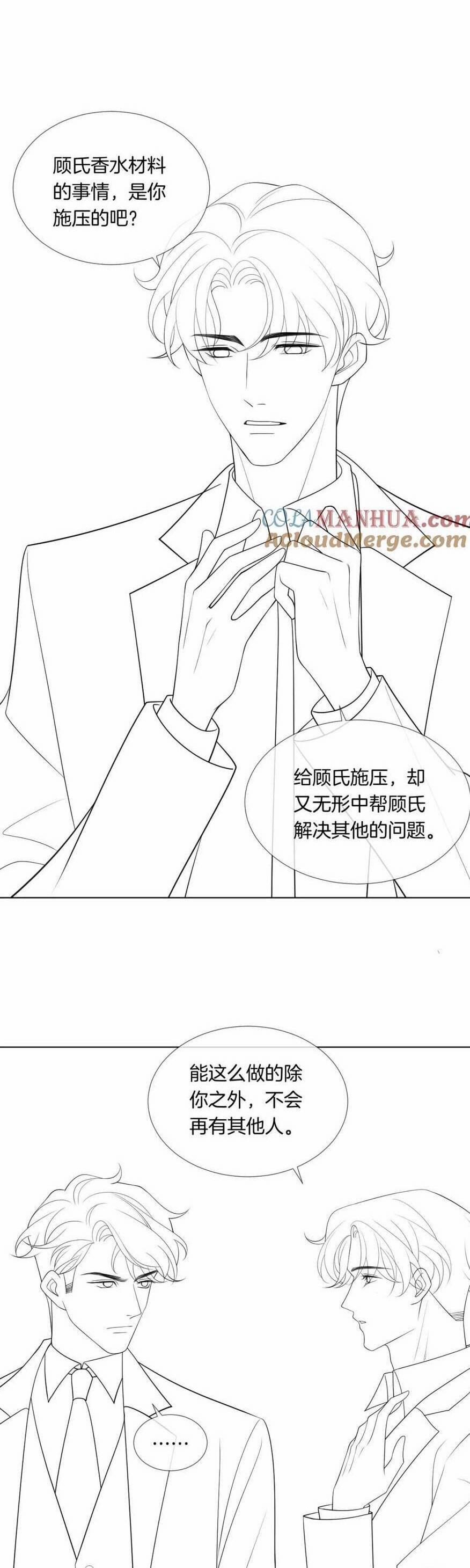 Nhất Dạ Trầm Hôn 25 trang 25