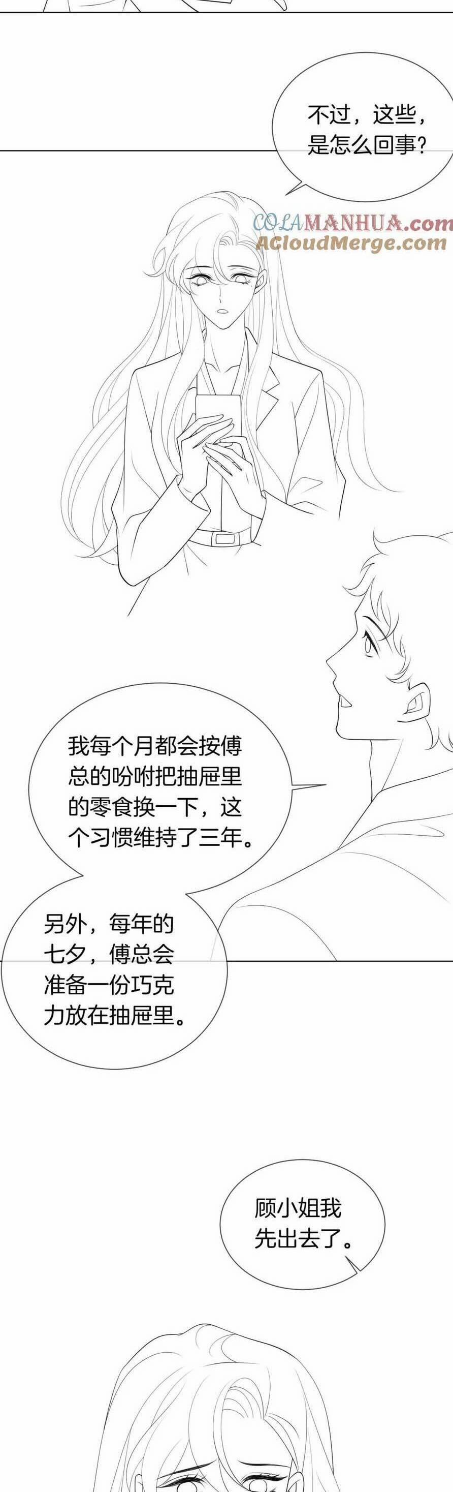 Nhất Dạ Trầm Hôn 39 trang 26