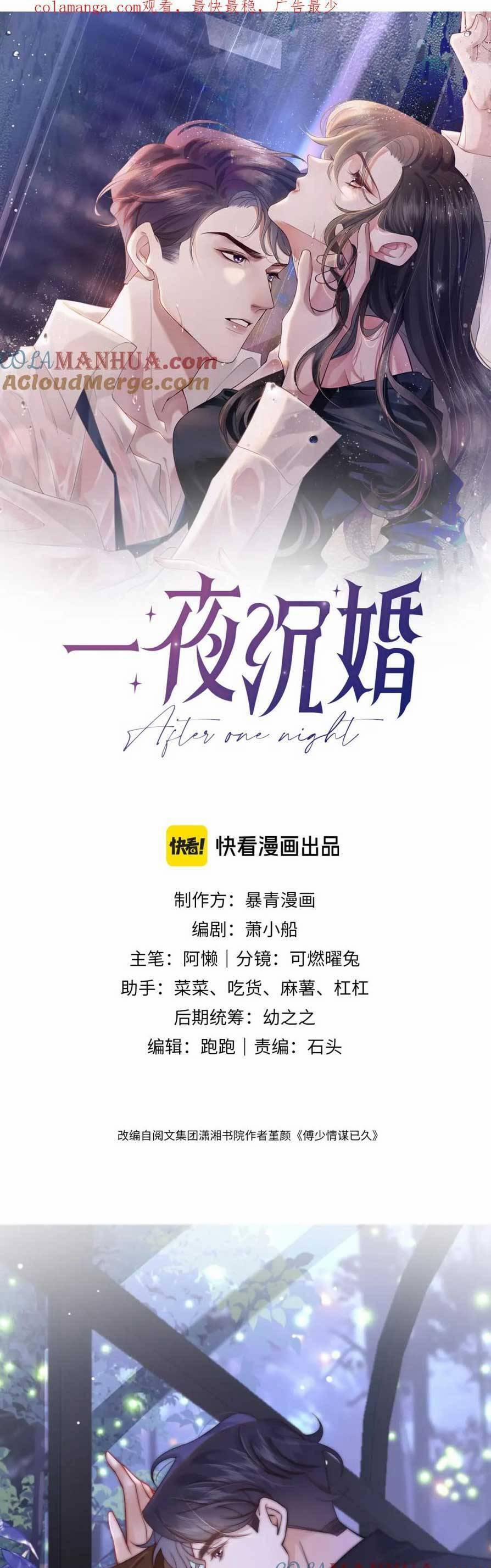 Nhất Dạ Trầm Hôn 39 trang 3