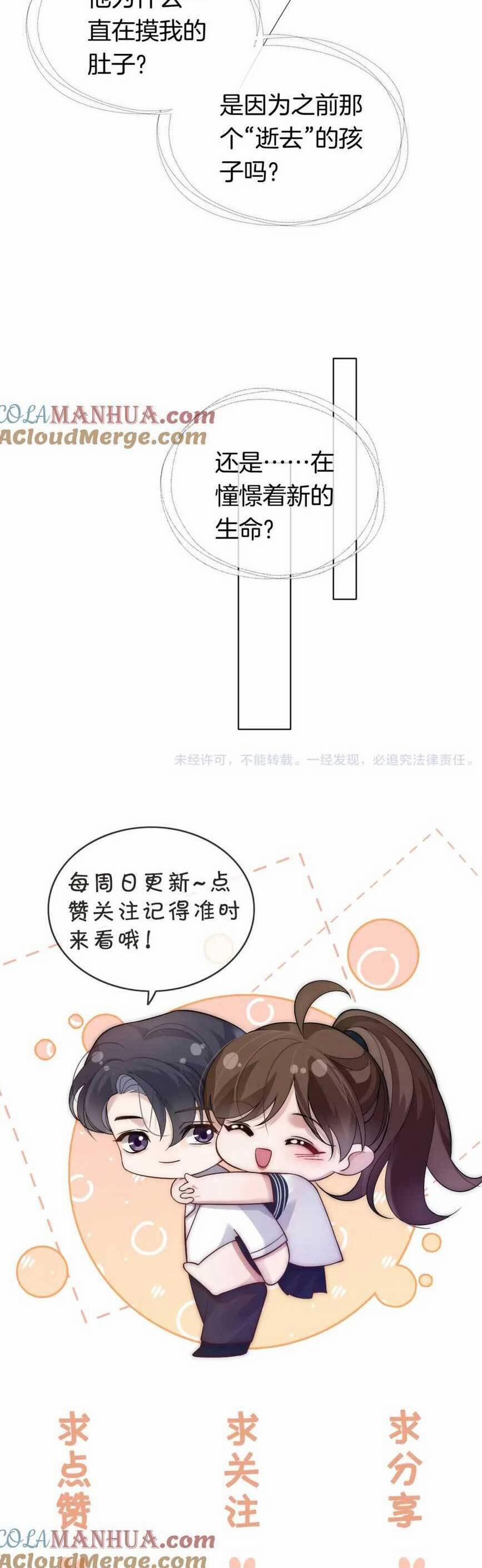 Nhất Dạ Trầm Hôn 41 trang 22