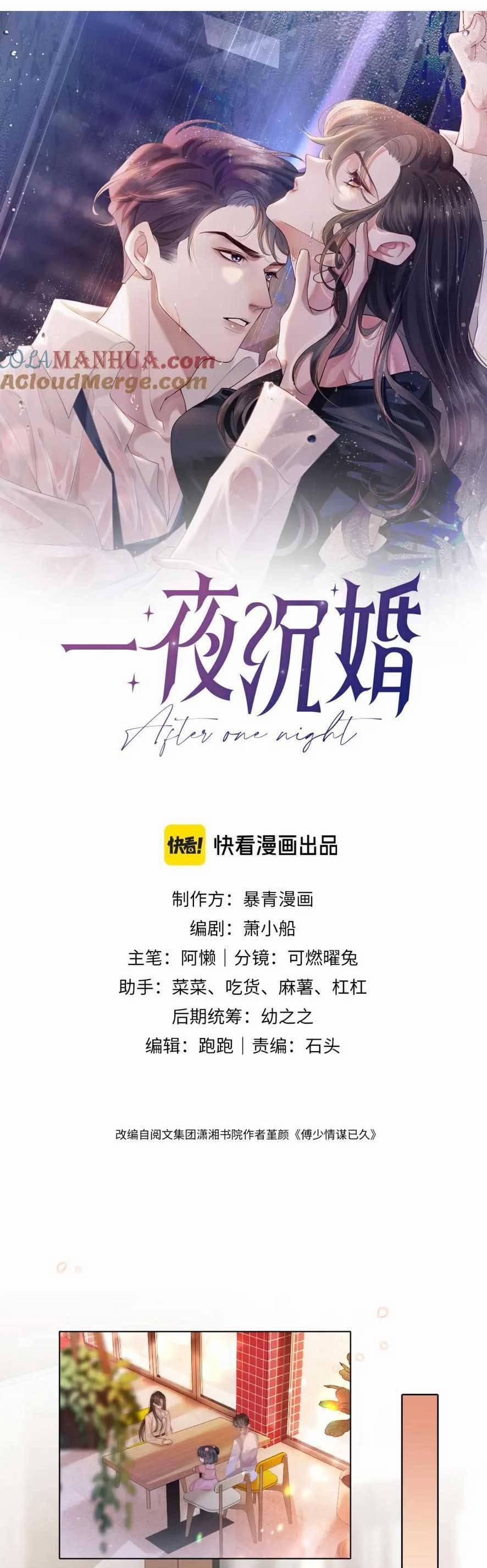 Nhất Dạ Trầm Hôn 44 trang 3