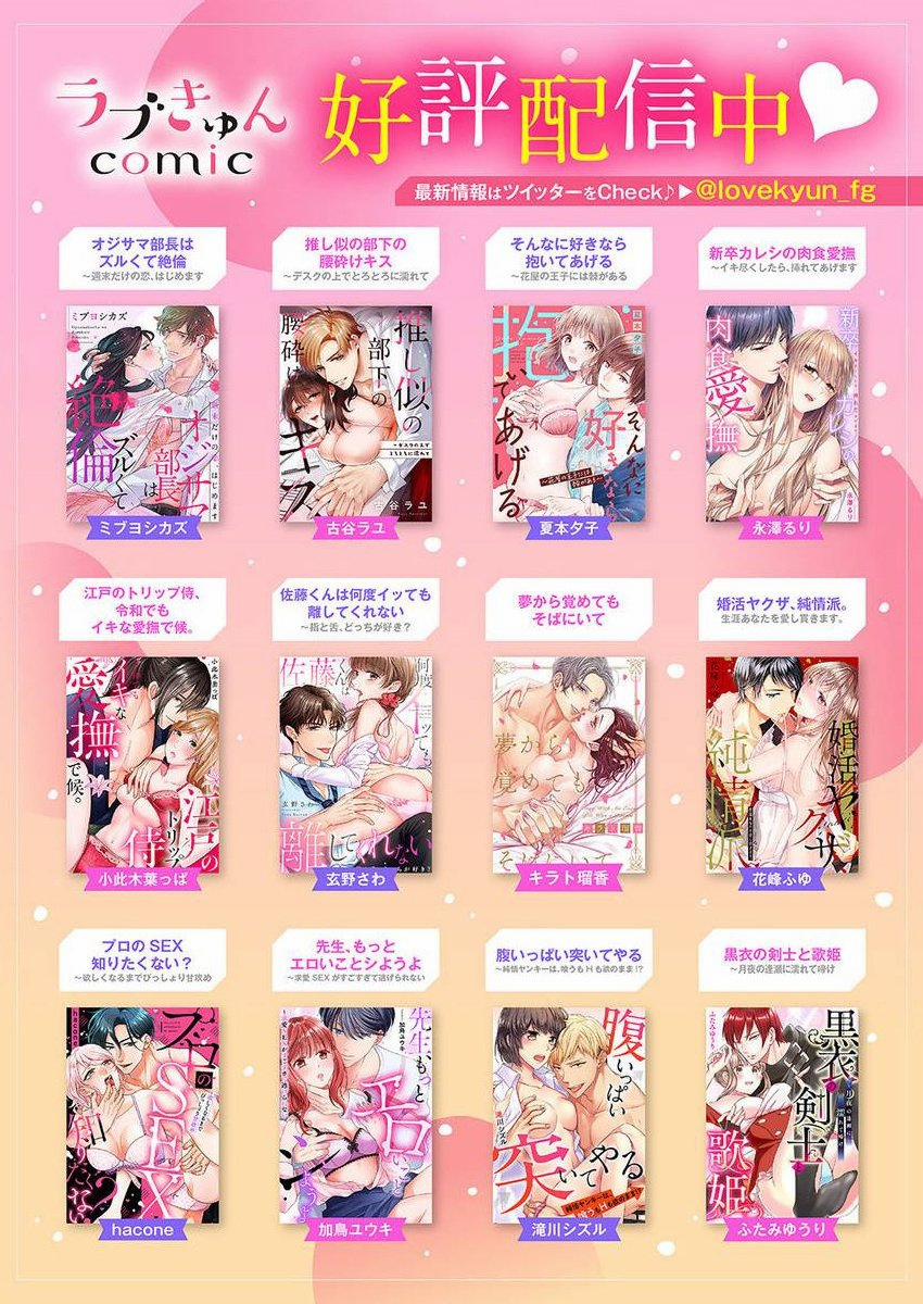 Nhất Định Phải Là Tôi 3.2 trang 17