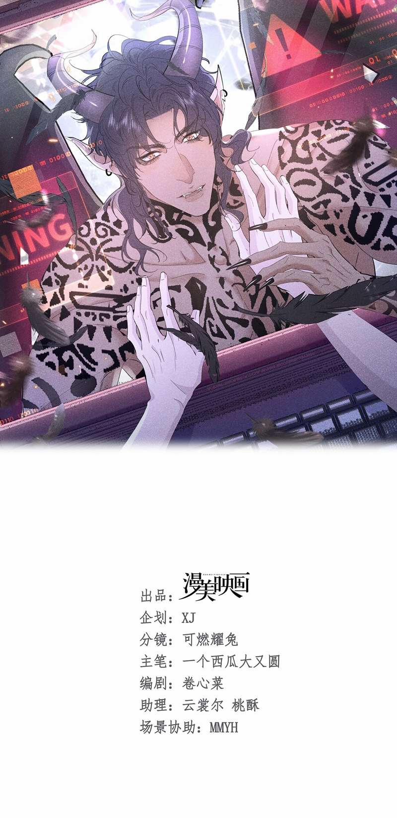 Nhặt Được Ác Ma 12 trang 13