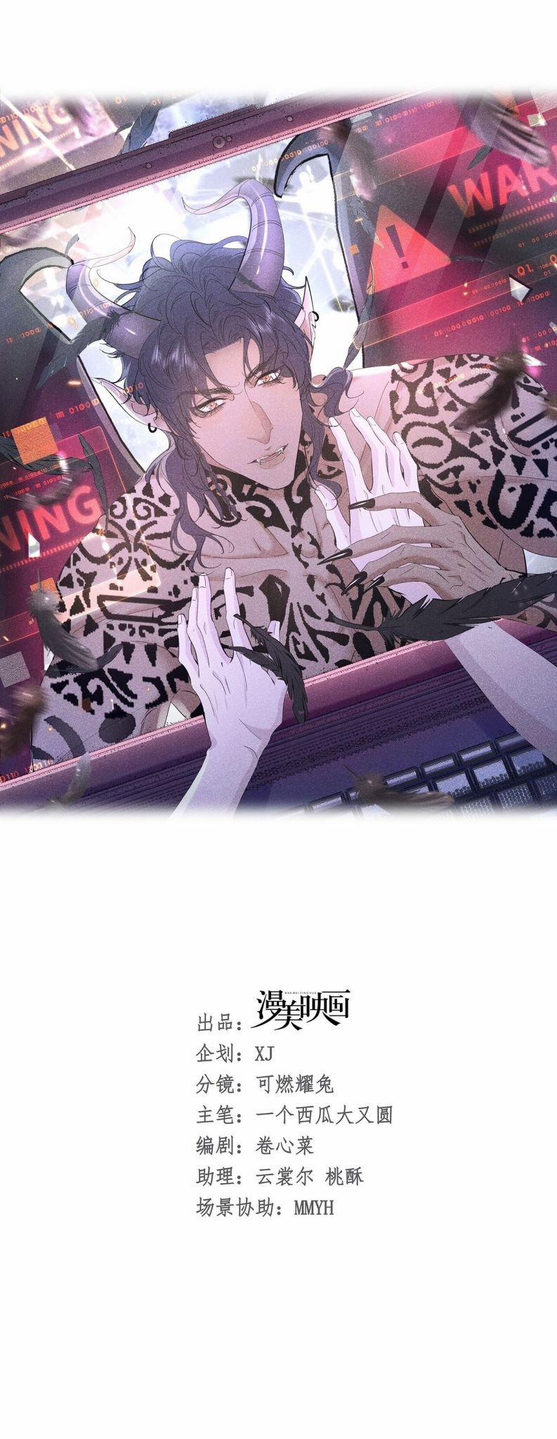 Nhặt Được Ác Ma 13 trang 16