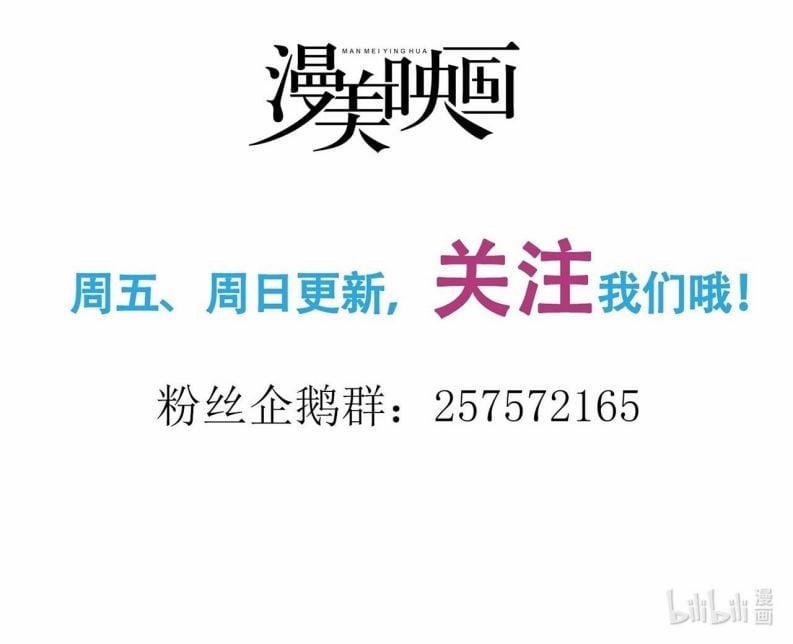 Nhặt Được Ác Ma 13 trang 63